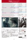 企画上映「映画監督 アンジェイ・ワイダ Film Director Andrzej Wajda」スケジュール