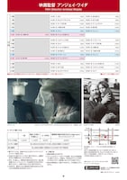 企画上映「映画監督 アンジェイ・ワイダ Film Director Andrzej Wajda」スケジュール