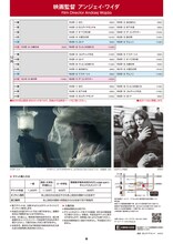 企画上映「映画監督 アンジェイ・ワイダ Film Director Andrzej Wajda」スケジュール