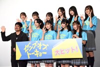 「ゼンブ・オブ・トーキョー」公開記念舞台挨拶の様子