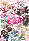 劇場版「美男高校地球防衛部」公開日決定、黒玉湯で有基とウォンバットが出会う特報も