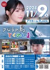 映画と地方創生が連携したイベント「ふるさと映画祭 in 奄美」11月9日に開催