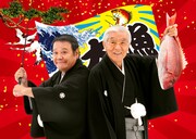 「釣りバカ日誌20 ファイナル」ビジュアル