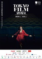 第37回東京国際映画祭ポスタービジュアル