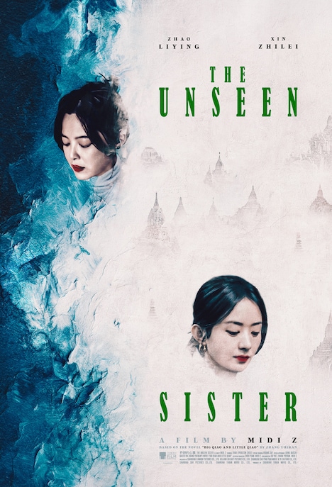 「チャオ・イェンの思い」(原題「乔妍的心事」)ビジュアル (c)Shanghai Linmon Pictures Co.,Ltd. & Beijing Enlight Pictures Co.,Ltd.JPG