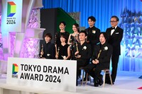 東京ドラマアウォード2024授賞式の様子