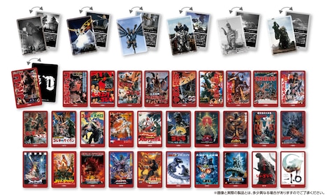 「ゴジラ70th ウエハースコレクトボックス」のカード