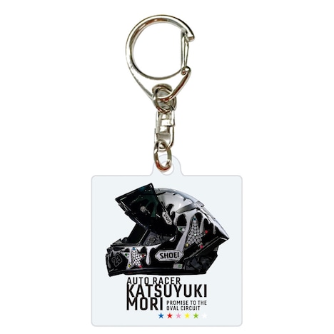 「オートレーサー森且行 約束のオーバル 劇場版」アクリルキーホルダー（税込1100円）