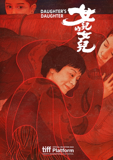 台湾映画「娘の娘」ポスタービジュアル