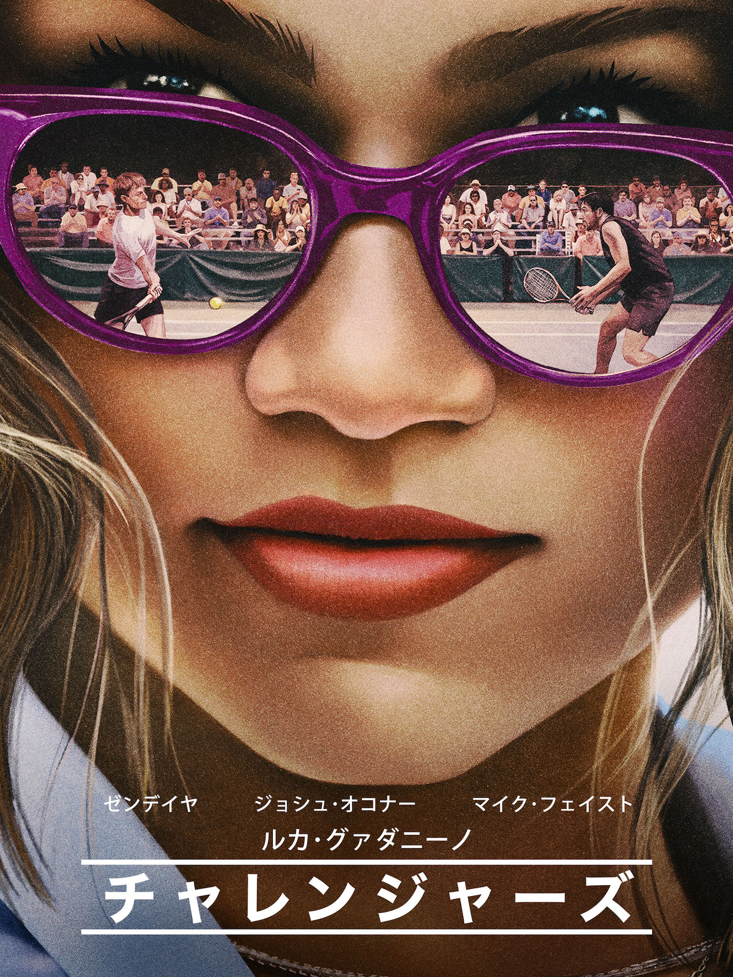 「チャレンジャーズ」ビジュアル (c)2024 Warner Bros. Ent. All Rights Reserved. (c)2024 METRO-GOLDWYN-MAYER PICTURES INC. All Rights Reserved.