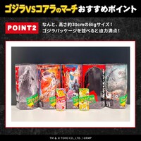 「ゴジラVSコアラのマーチ」告知ビジュアル