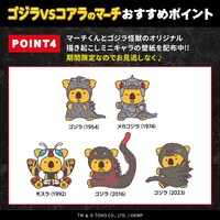 「ゴジラVSコアラのマーチ」告知ビジュアル