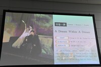 「書巻一夢」紹介画像