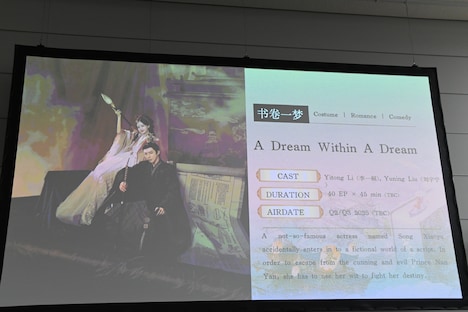 「書巻一夢」紹介画像