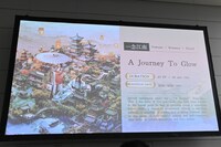 「一念江南」紹介画像