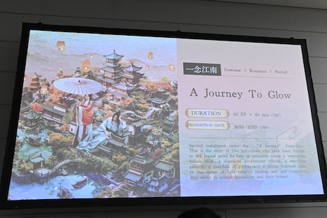 「一念江南」紹介画像