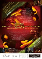 「ストップモーション」チラシ