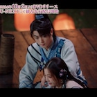 シュー・カイがユー・シューシンにおでこキス!中国ドラマ「祈今朝」特別映像が解禁