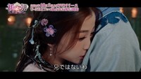 中国ドラマ「祈今朝＜ききんちょう＞～失われた記憶、共鳴する愛～」より