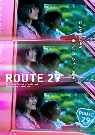 「ルート29」アザービジュアル（旅のはじまり）
