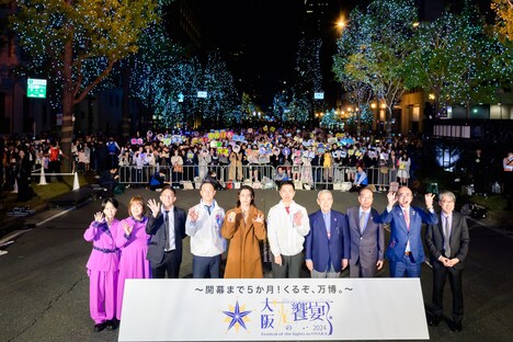 「大阪・光の饗宴2024 開宴式」の様子