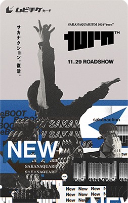 「SAKANAQUARIUM 2024 “turn”」ムビチケカードのビジュアル