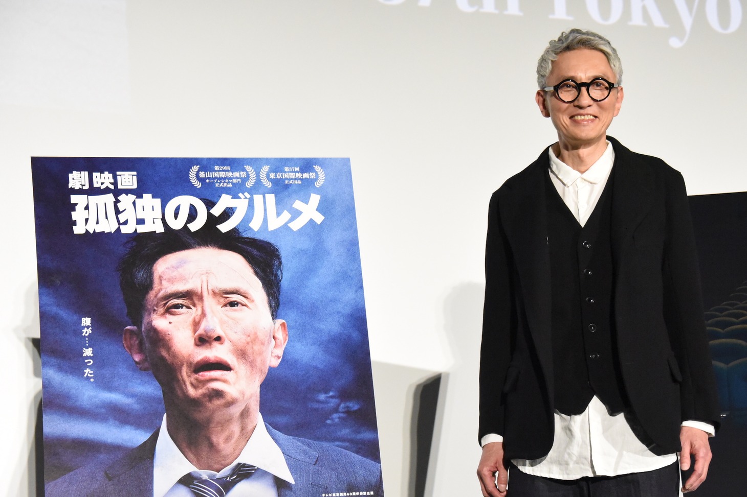松重豊