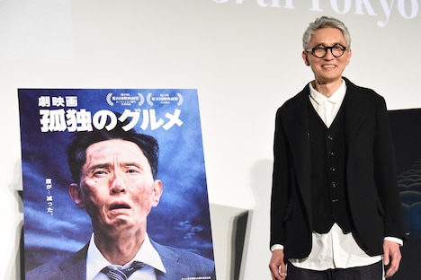 松重豊