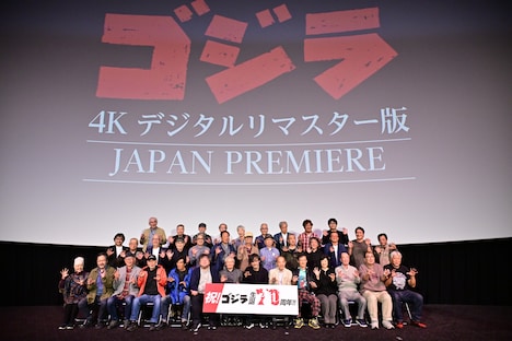 「ゴジラ 4Kデジタルリマスター版」ジャパンプレミアの様子