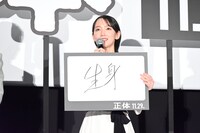 横浜流星の“正体”は？という質問に「生身」と回答する吉岡里帆