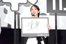 横浜流星の“正体”は？という質問に「生身」と回答する吉岡里帆