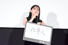 横浜流星の“正体”は？という質問に「仕事人」と回答する山田杏奈