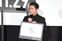 横浜流星の“正体”は？という質問に「水」と回答する山田孝之