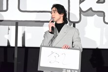 自身の“正体”は？という質問に「なし」と回答する横浜流星