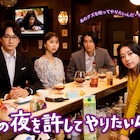 「あのクズ」サイドストーリーに小関裕太、玉井詩織、鳴海唯、浅野竣哉、奈緒が出演