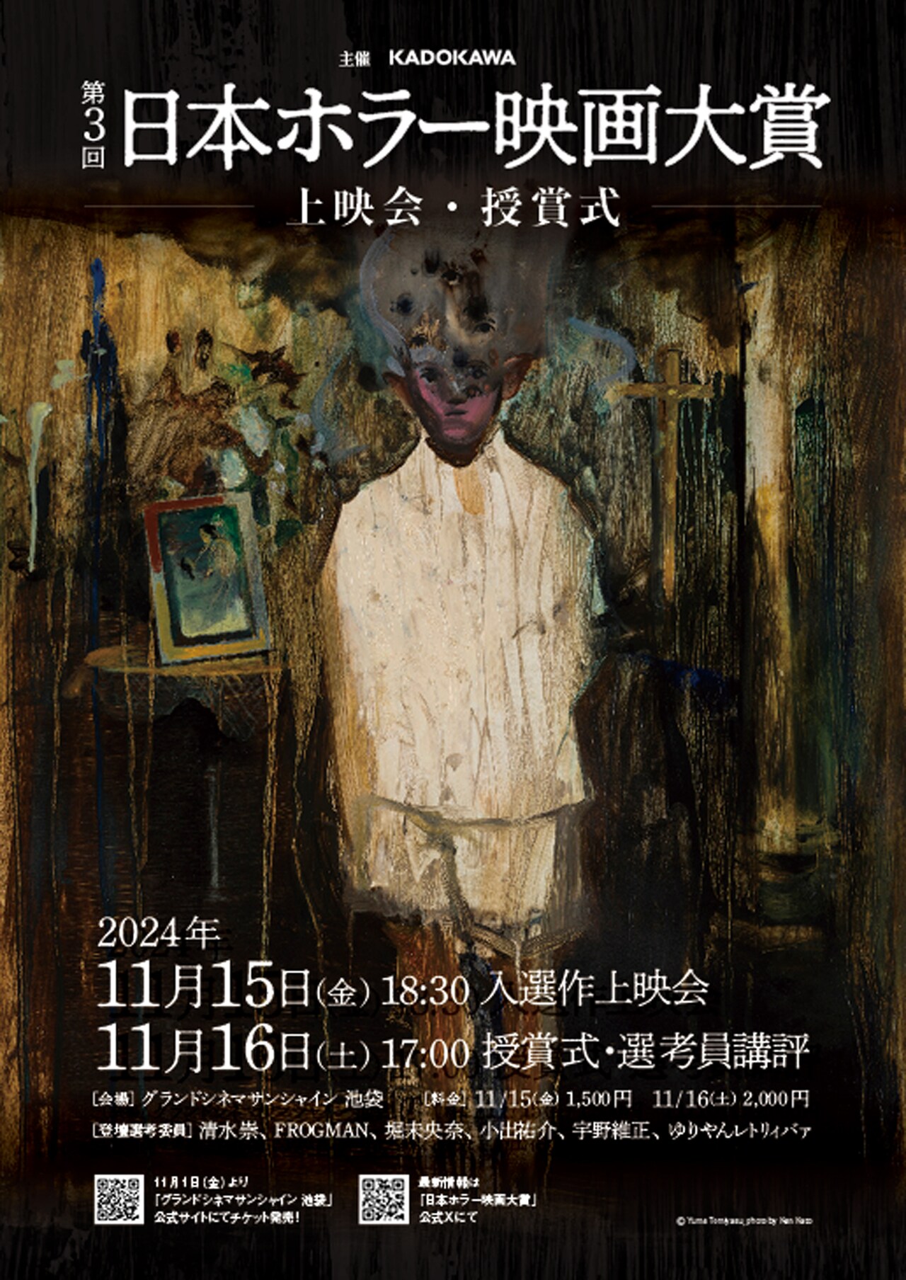 ザ・チャイルド（1976年） | 内容・スタッフ・キャスト・作品