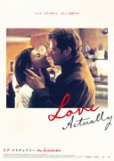 「ラブ・アクチュアリー 4Kデジタルリマスター」メモリアルポスターのビジュアル