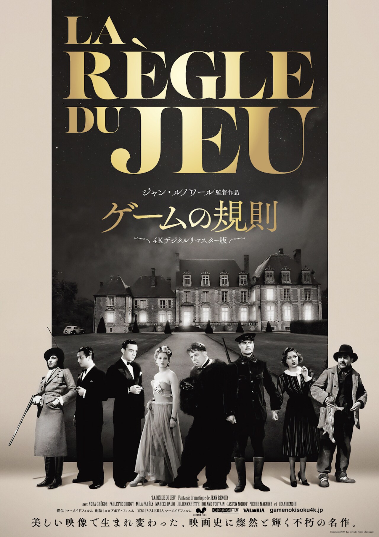 ジャン・ルノワール ブルーレイセット『大いなる幻影』『ゲームの規則』〈初回限定… Amazon.co.jp: ジャン・ルノワール ブルーレイセット 『大いなる