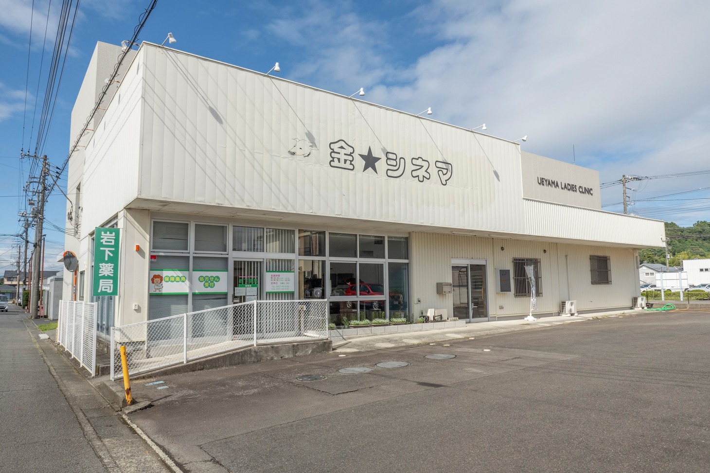 金星シネマ