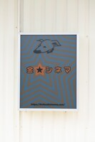 金星シネマの看板