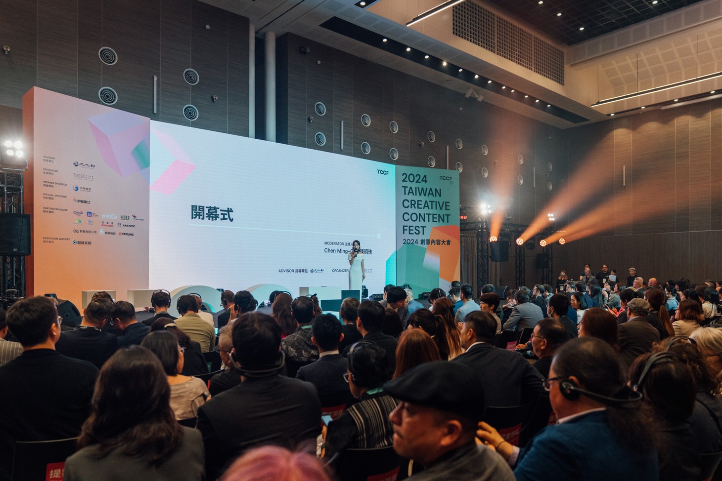 「2024 TCCF クリエイティブコンテンツフェスタ」開幕式の様子