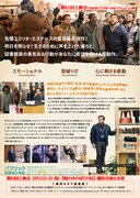横浜キネマ倶楽部第81回上映会「パブリック 図書館の奇跡」チラシビジュアル 裏面