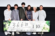 「366日」試写会に赤楚衛二・上白石萌歌・HYがサプライズ登場、主題歌も決定