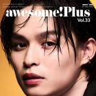 awesome! Plus表紙は兵頭功海、駒木根葵汰・日向亘・八村倫太郎・杢代和人のインタビューも