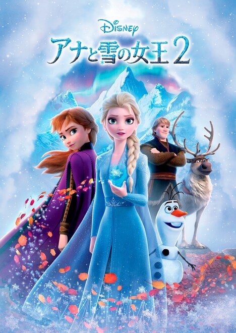 「アナと雪の女王2」ビジュアル