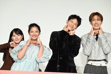 左から齊藤なぎさ、渡邉美穂、木村柾哉、山中柔太朗