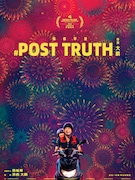 「いいひと」ポスタービジュアル (c) Ruyi Pictures