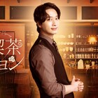 2PMチャンソン主演「純喫茶イニョン」地上波で放送決定、主題歌リリースイベントも