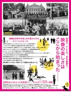 「リュミエール！リュミエール！」チラシ裏