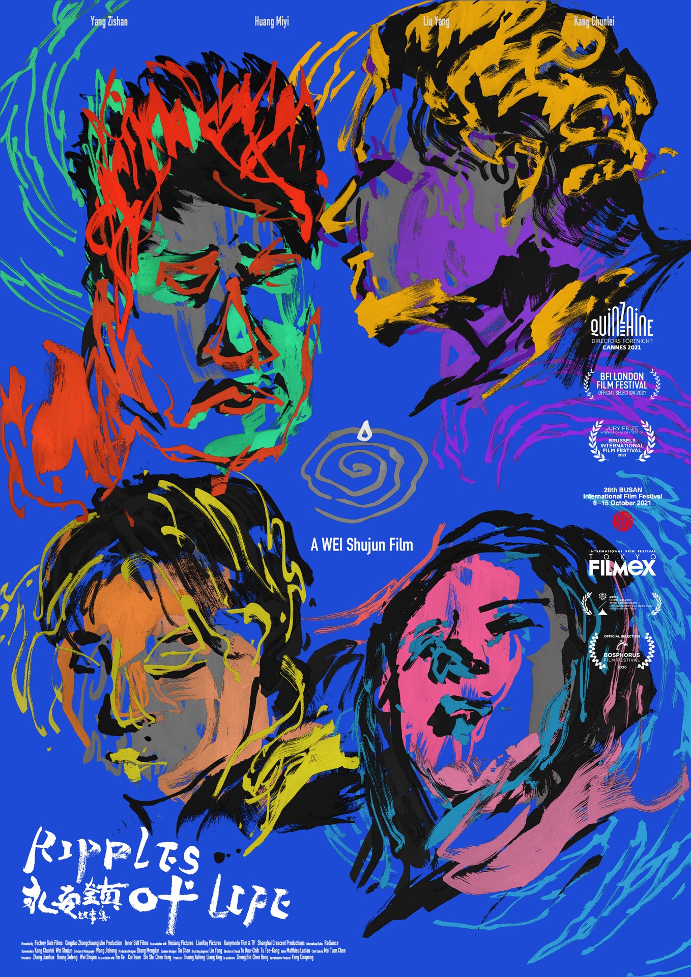 「永安鎮の物語集」ポスタービジュアル (c) Factory Gate Films
Qingdao Zhongchuangjuhe Production
Inner Self Films
